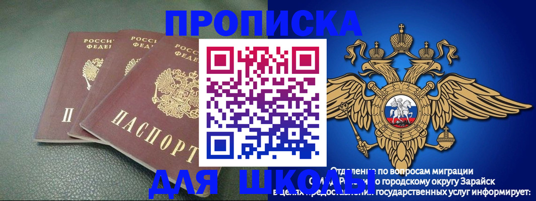 регистрация в Аше